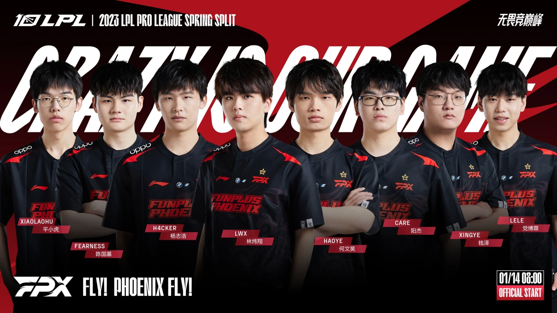 FunPlus Phoenix